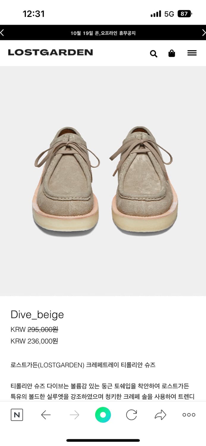 로스트가든 다이브 270 상품이미지8