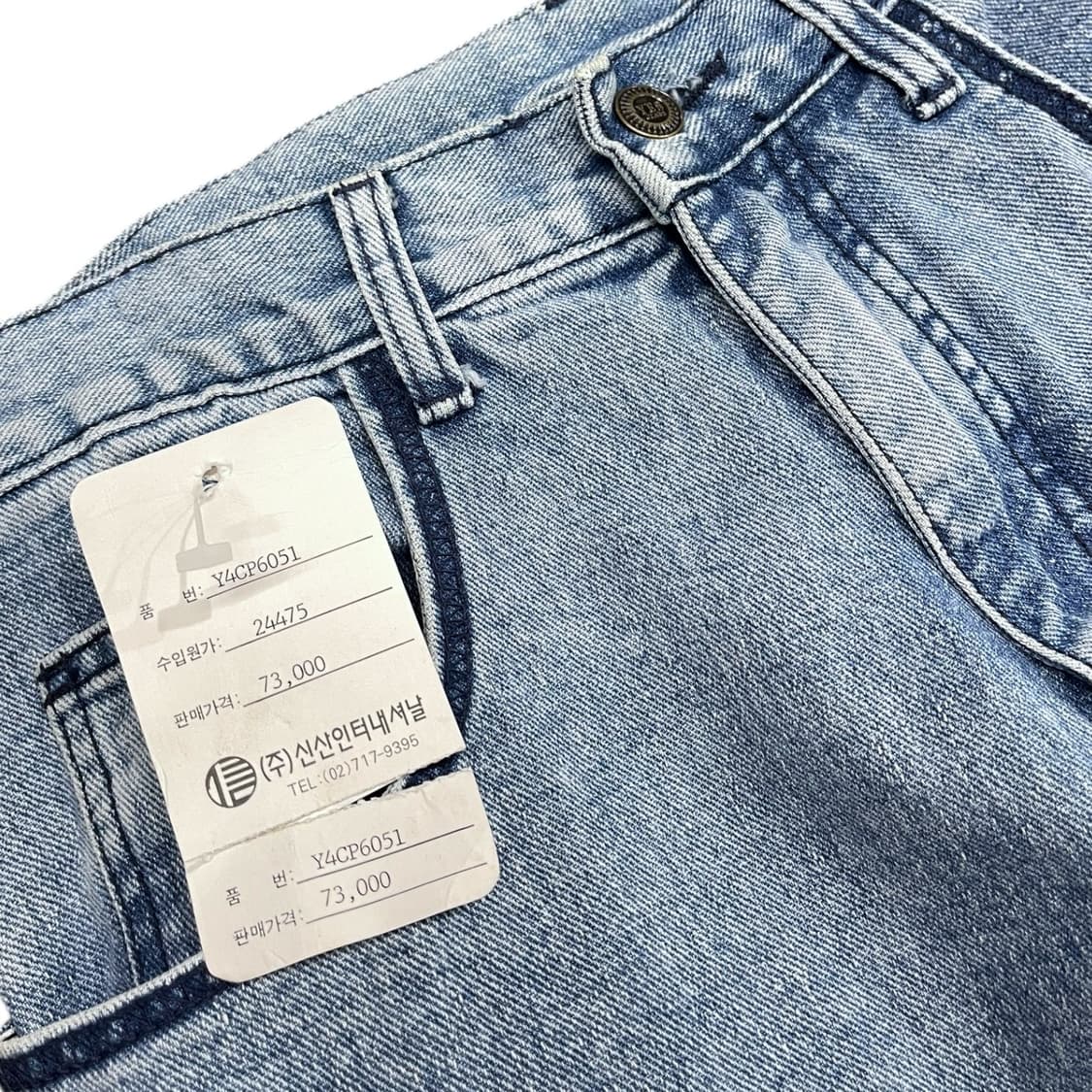 90s YESmen 연청 데님팬츠 상품이미지7