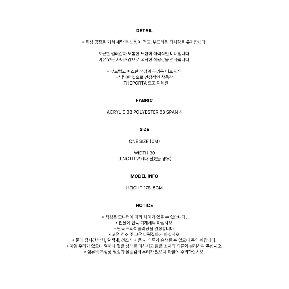 theporta 더포르타 로고 비니 블랙 상품이미지4