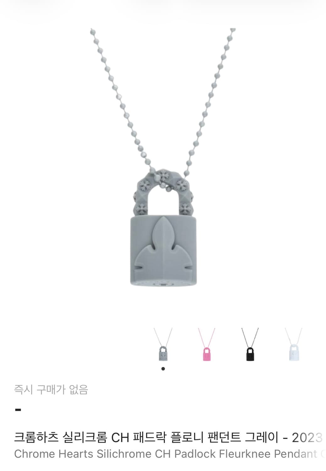 크롬하츠 실리크롬 CH 패드락 플로니 팬던트 그레이  상품이미지1