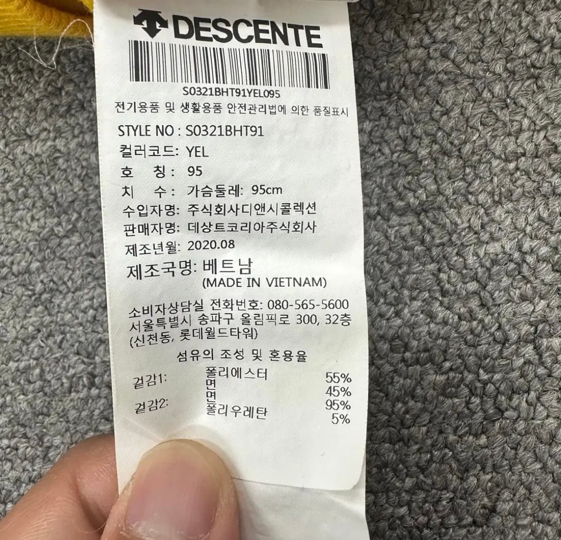 데상트 독일 맨투맨 상품이미지4