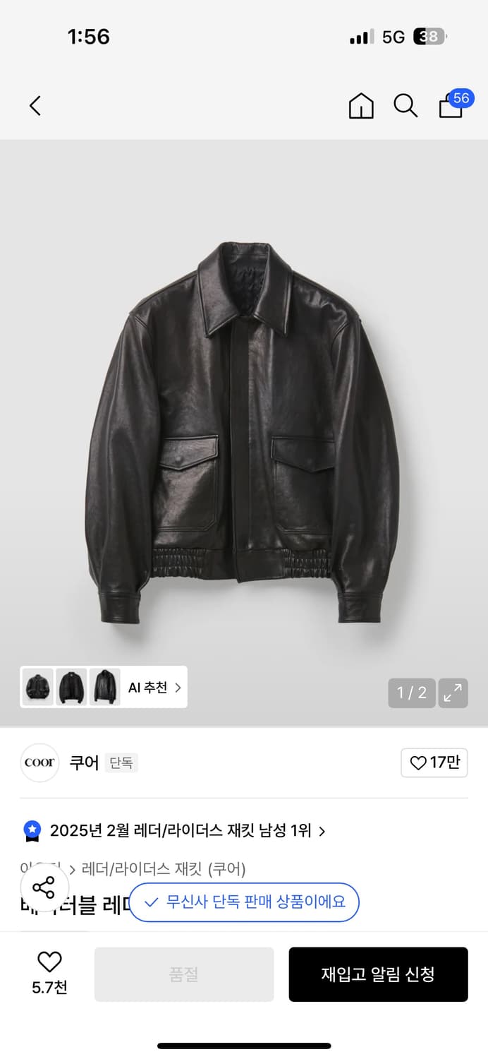 쿠어 베지터블 A2레더자켓 L사이즈 상품이미지1