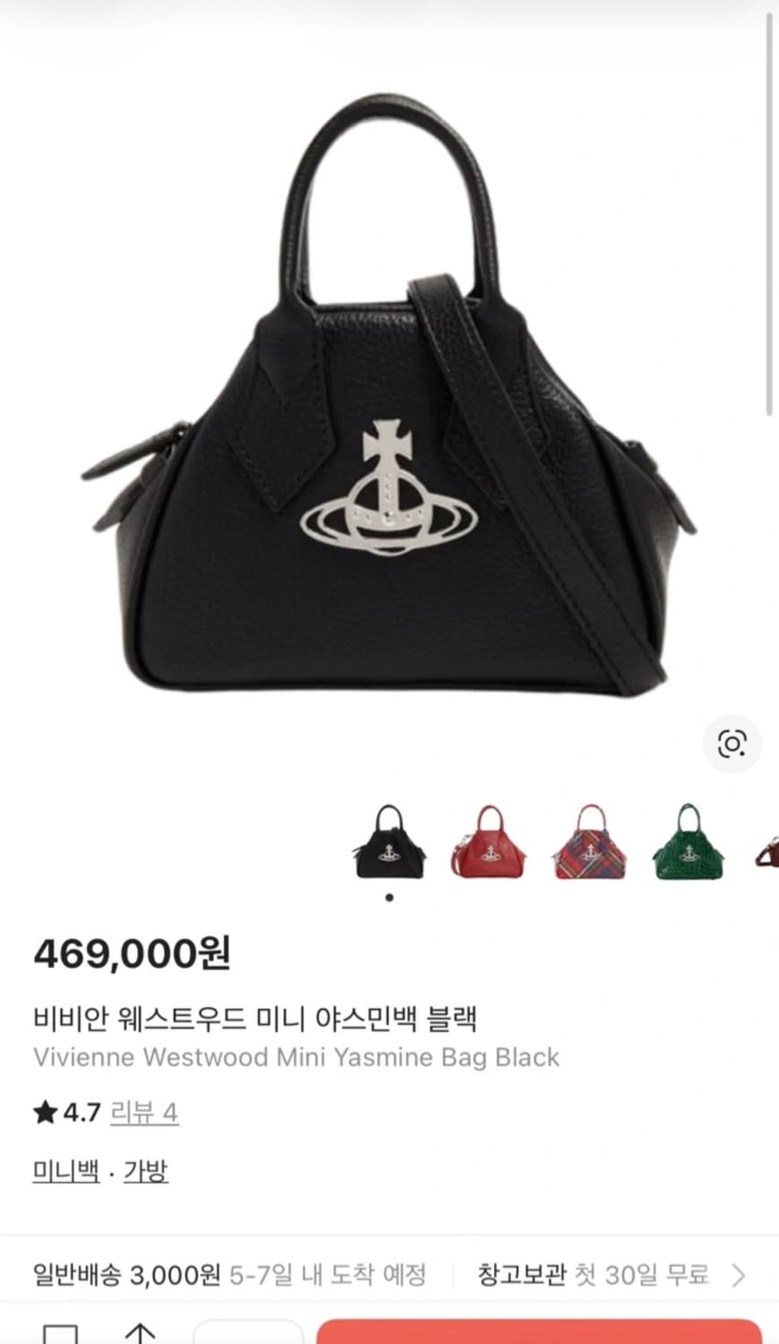 비비안 웨스트우드 미니 야스민백 상품이미지1