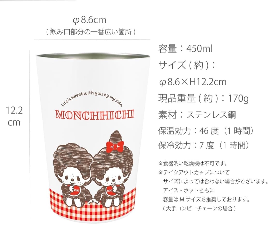 몬치치 냉온 텀블러 컵 (예약) 상품이미지2