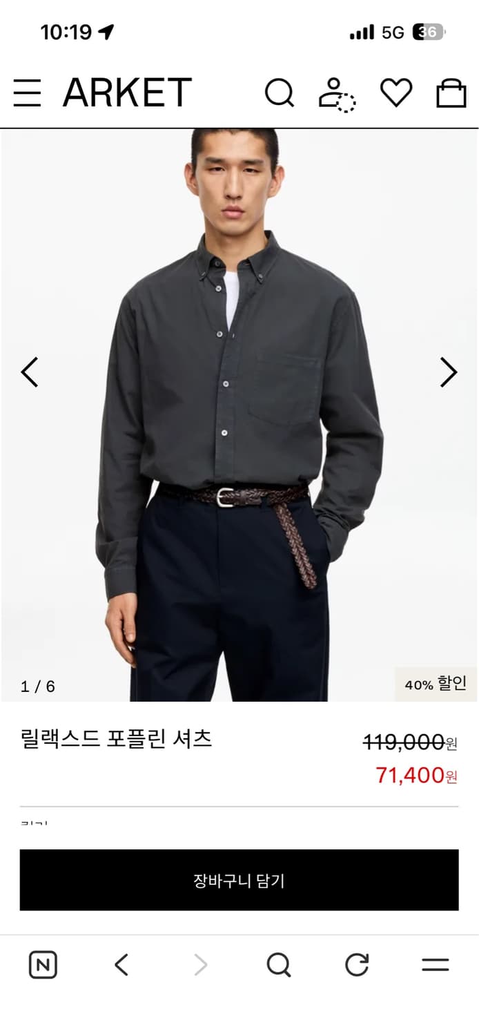 아르켓 포플린셔츠 다크블루  상품이미지1