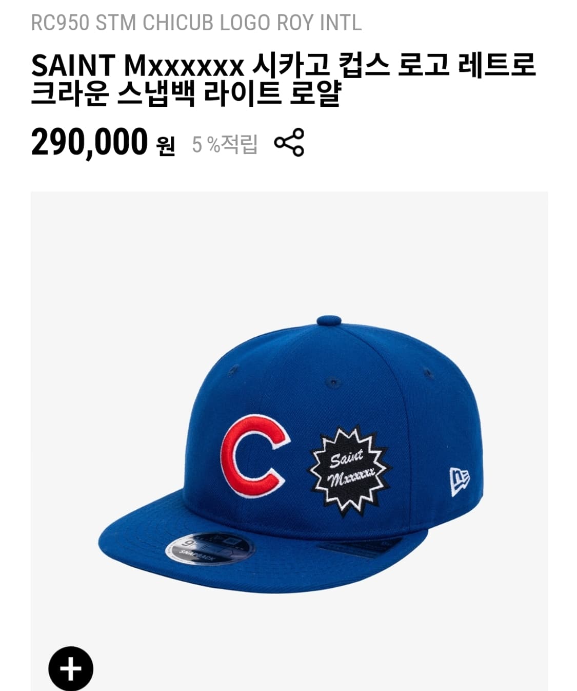 뉴에라 세인트미카엘 시카코컵스 상품이미지1