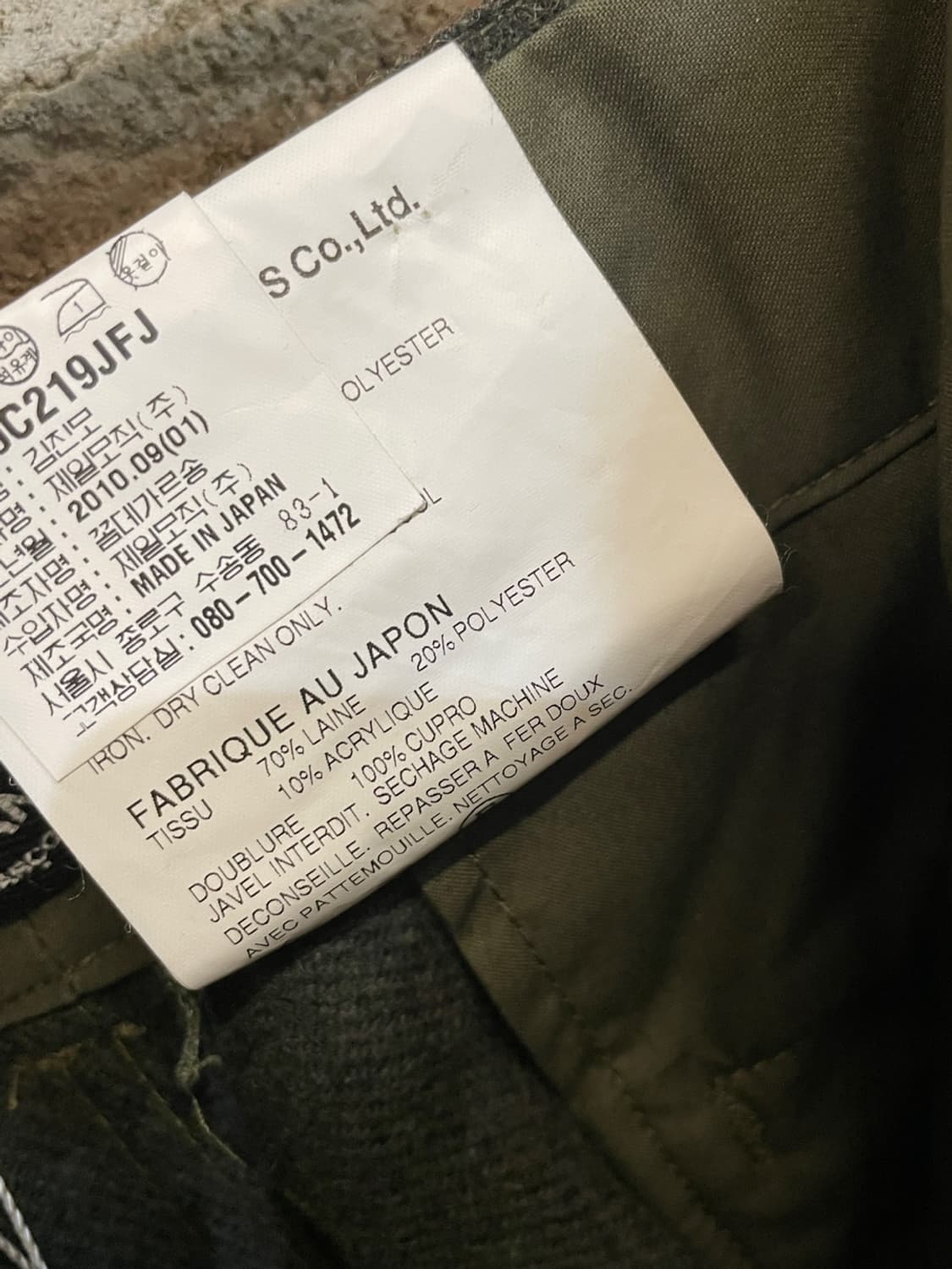 준야 와타나베 꼼데가르송 울 팬츠 상품이미지7