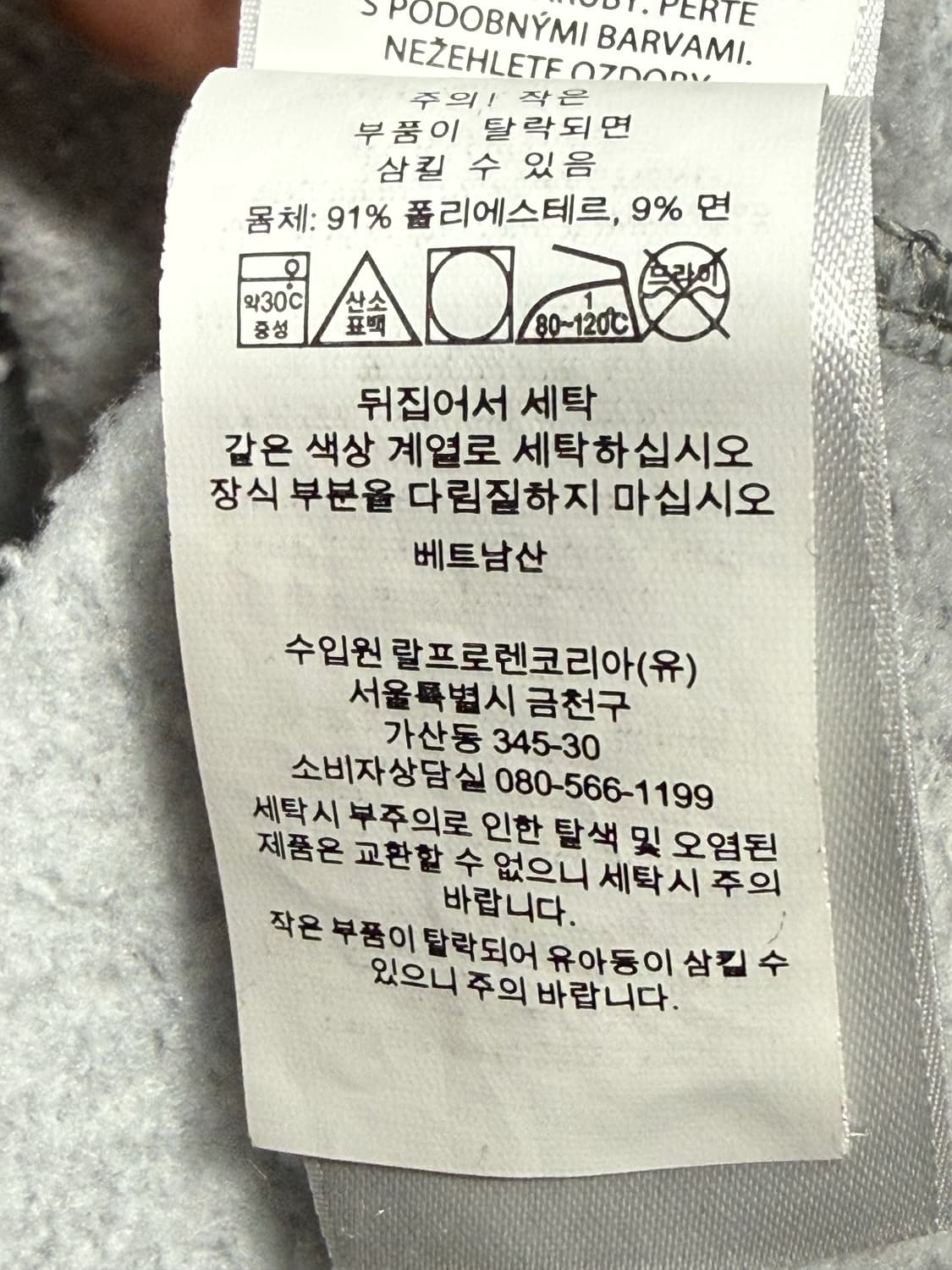 Polo Ralph Lauren 폴로 랄프로렌 스펠아웃 맨투맨 상품이미지4