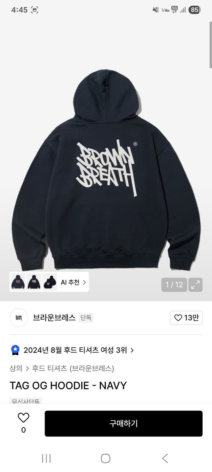 브라운브레스 네이비 후드티 m 상품이미지1