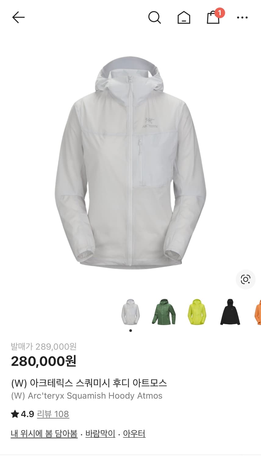 아크테릭스  스쿼미시 후디 아트모스 상품이미지1