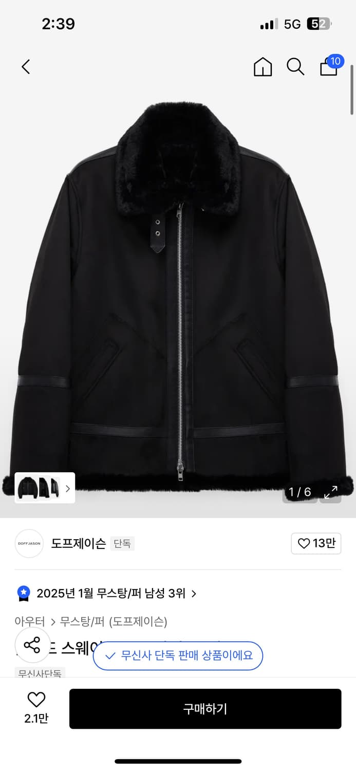 도프제이슨 솔리드 스웨이드 무스탕 m 상품이미지1