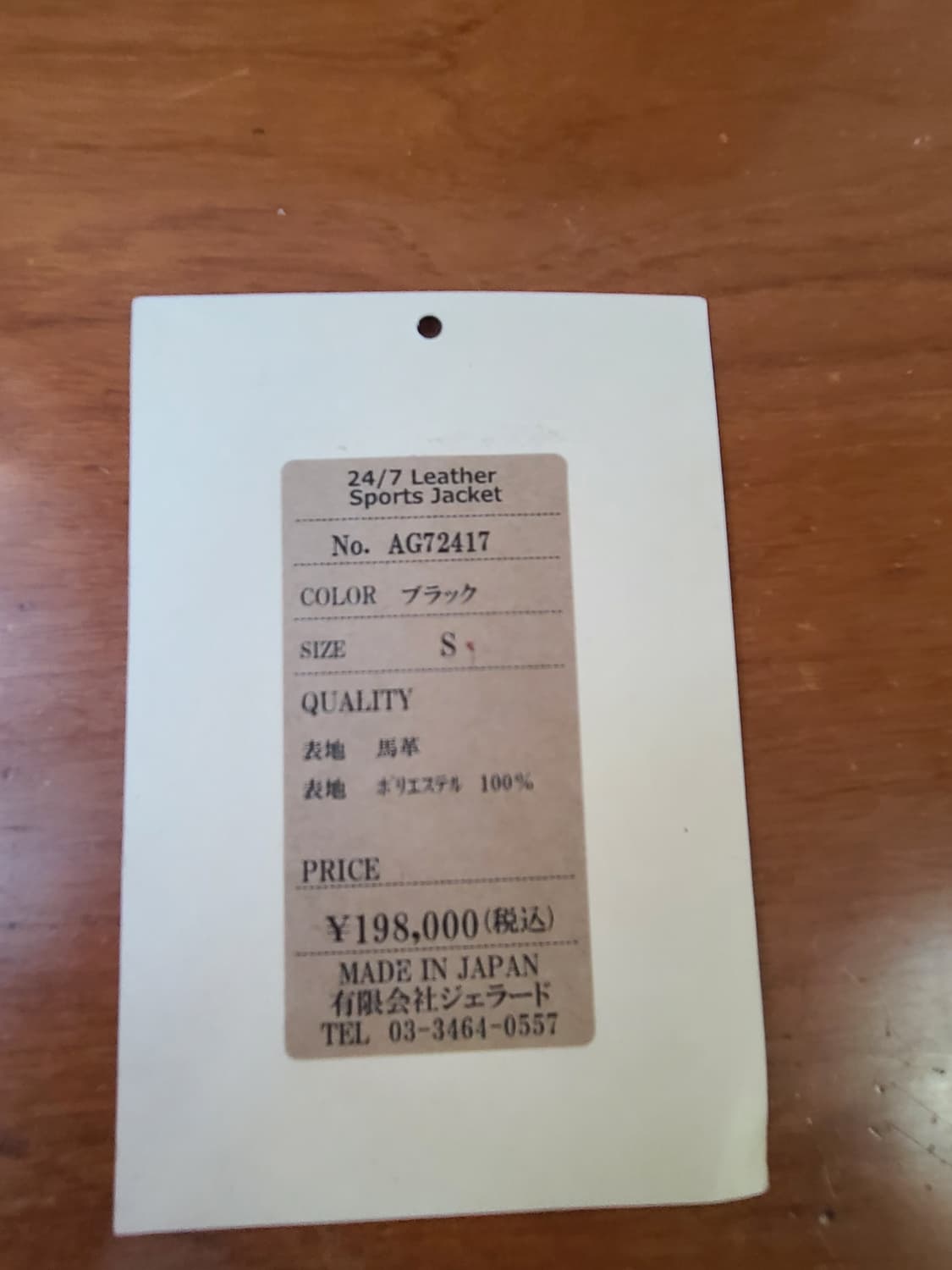제라도 24/7 레더 가죽 스포츠자켓 s 상품이미지7