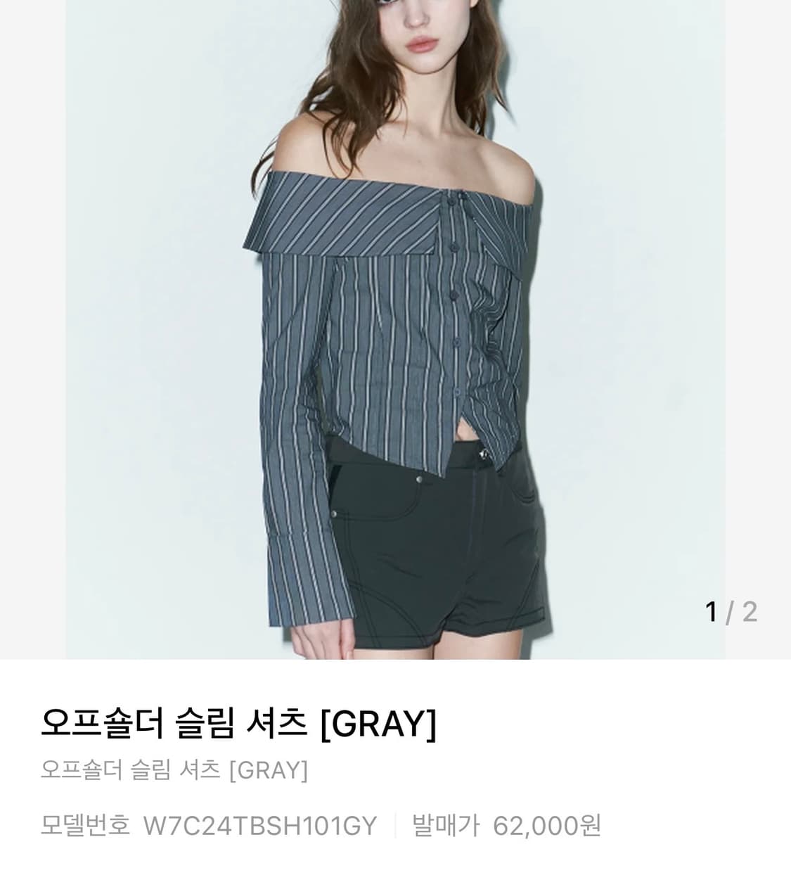 오디너리 홀리데이 오프숄더 슬림 셔츠 상품이미지1