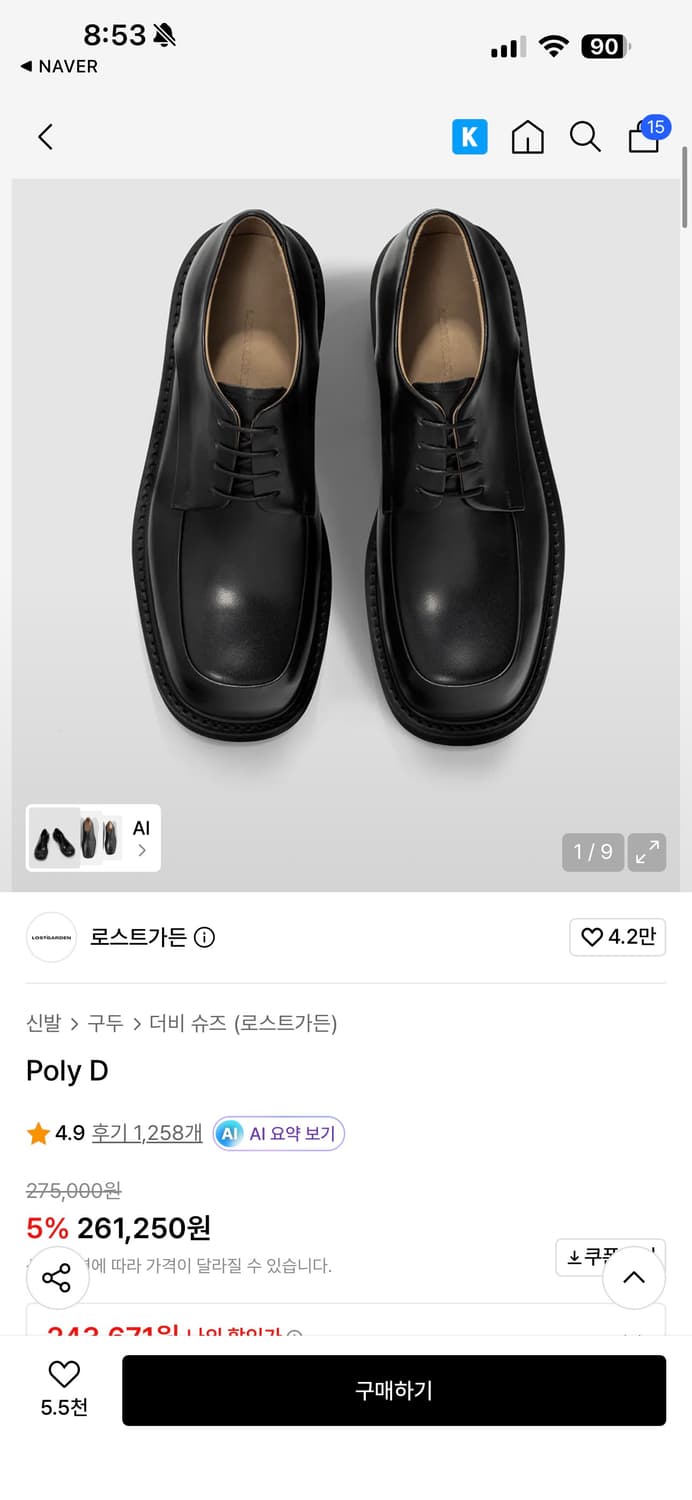 로스트가든 poly d 상품이미지1