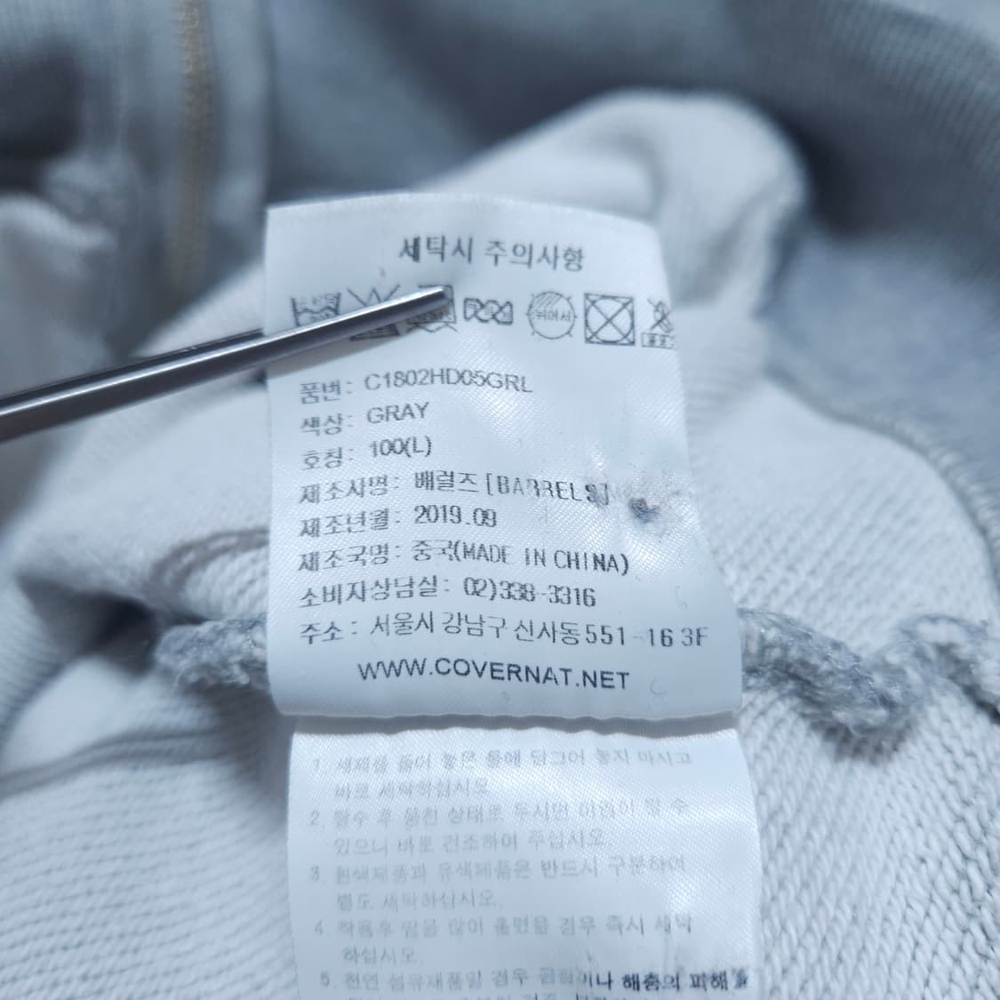 커버낫어센틱) L 남자 후드집업 / 왕눈이샵 상품이미지9