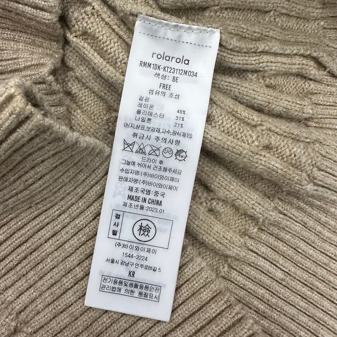 rolarola 로라로라 여성 케이블 꽈배기 니트 F 상품이미지8