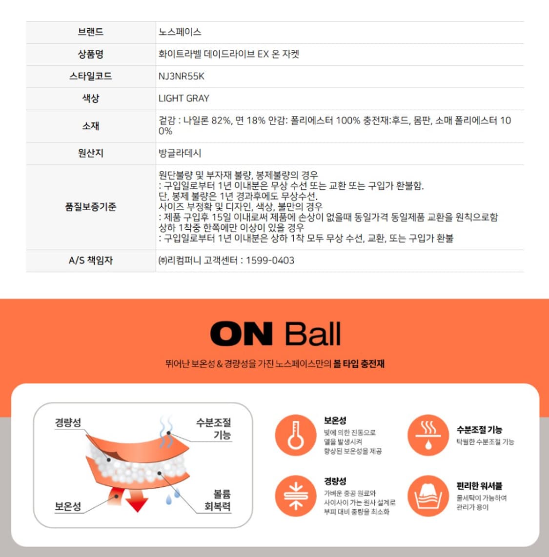 L 미개봉) 노스페이스 화이트라벨 데이드라이브 EX 온 자켓 경량 패딩 상품이미지7