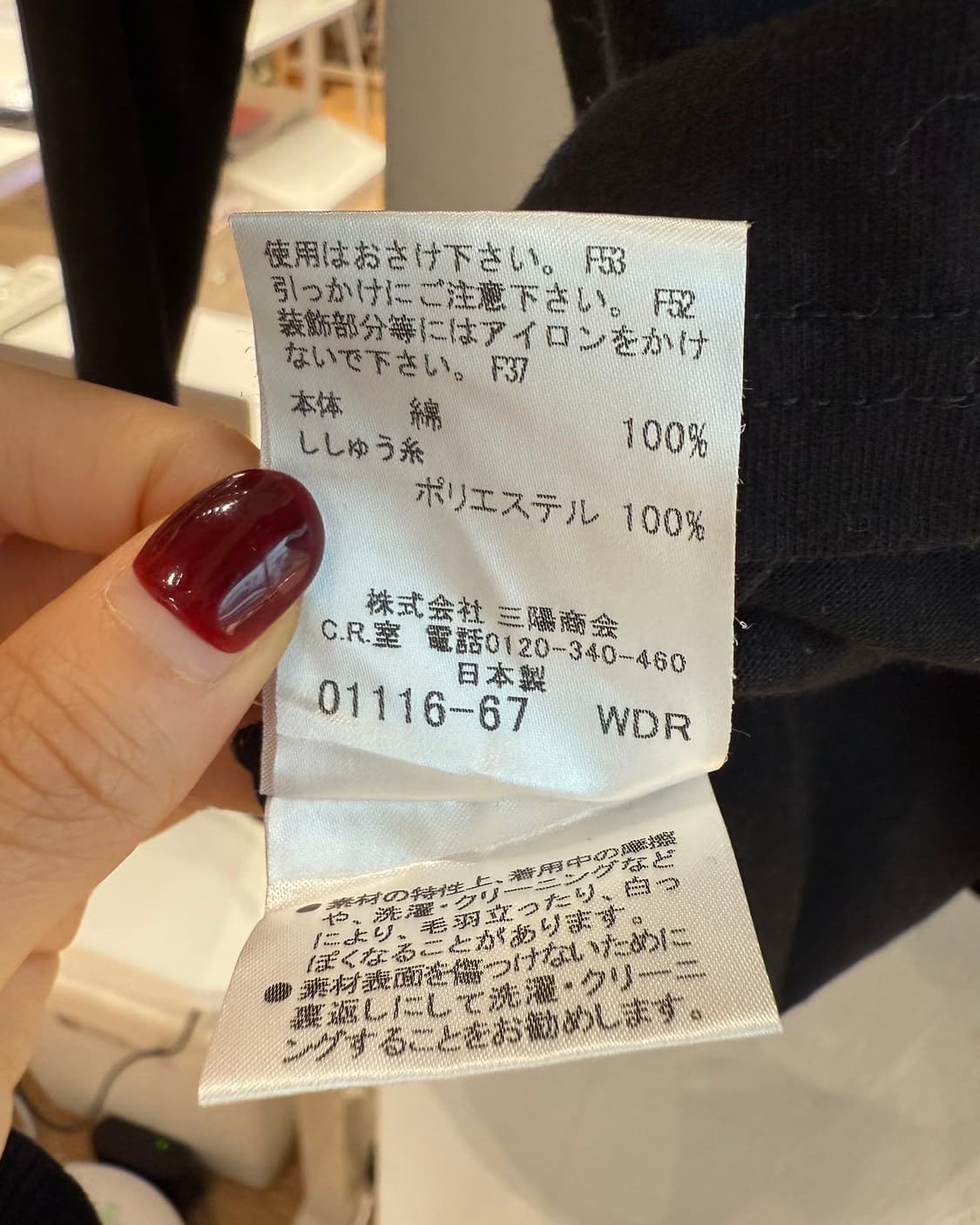 버버리 블랙 로고 자수 롱슬리브  상품이미지10