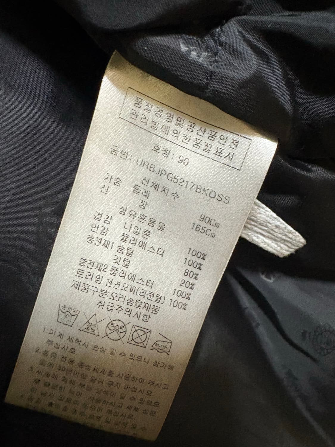 어반 스웨거 패딩 (90) 상품이미지8