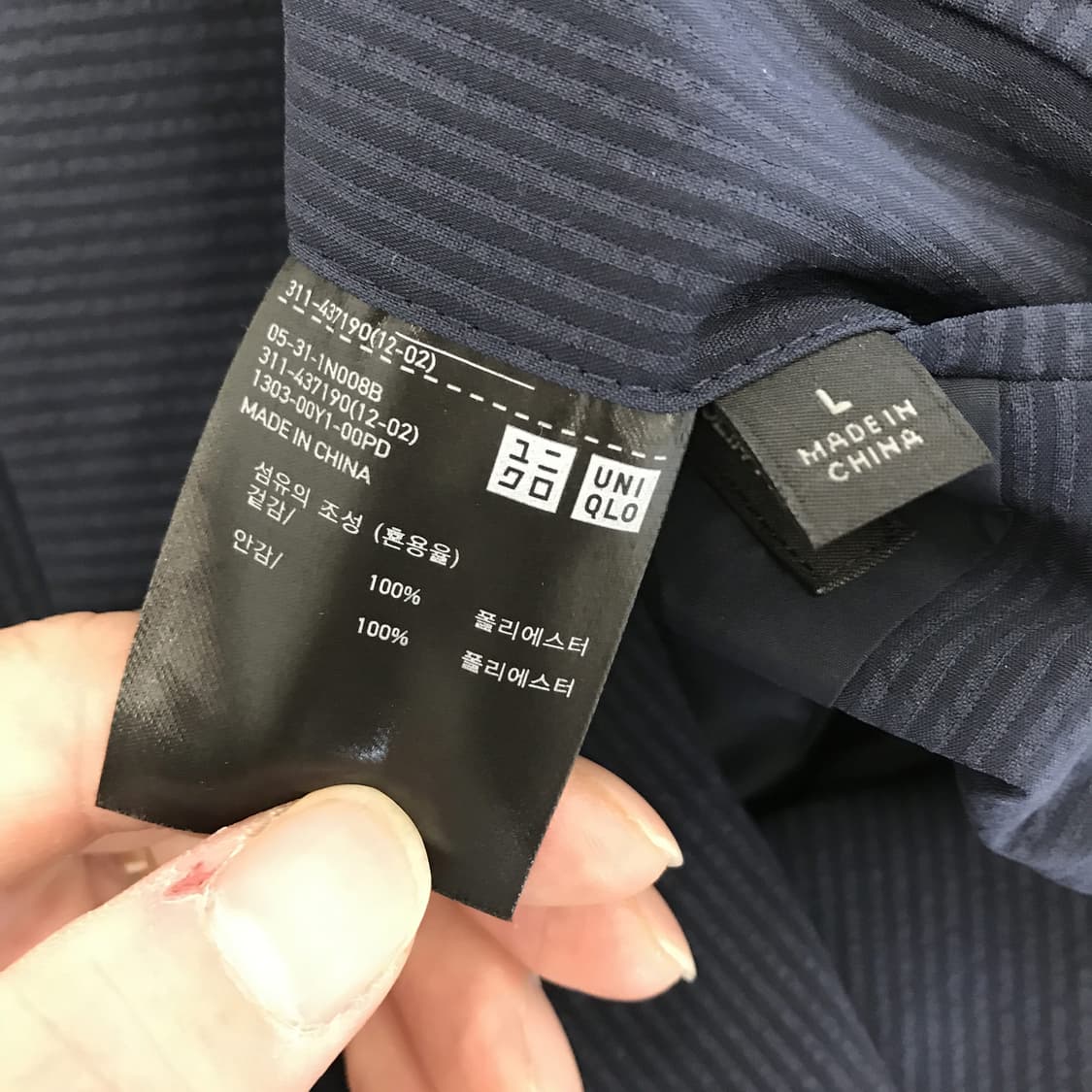 유니클로 감탄자켓 네이비 스트라이프 [L] 상품이미지8
