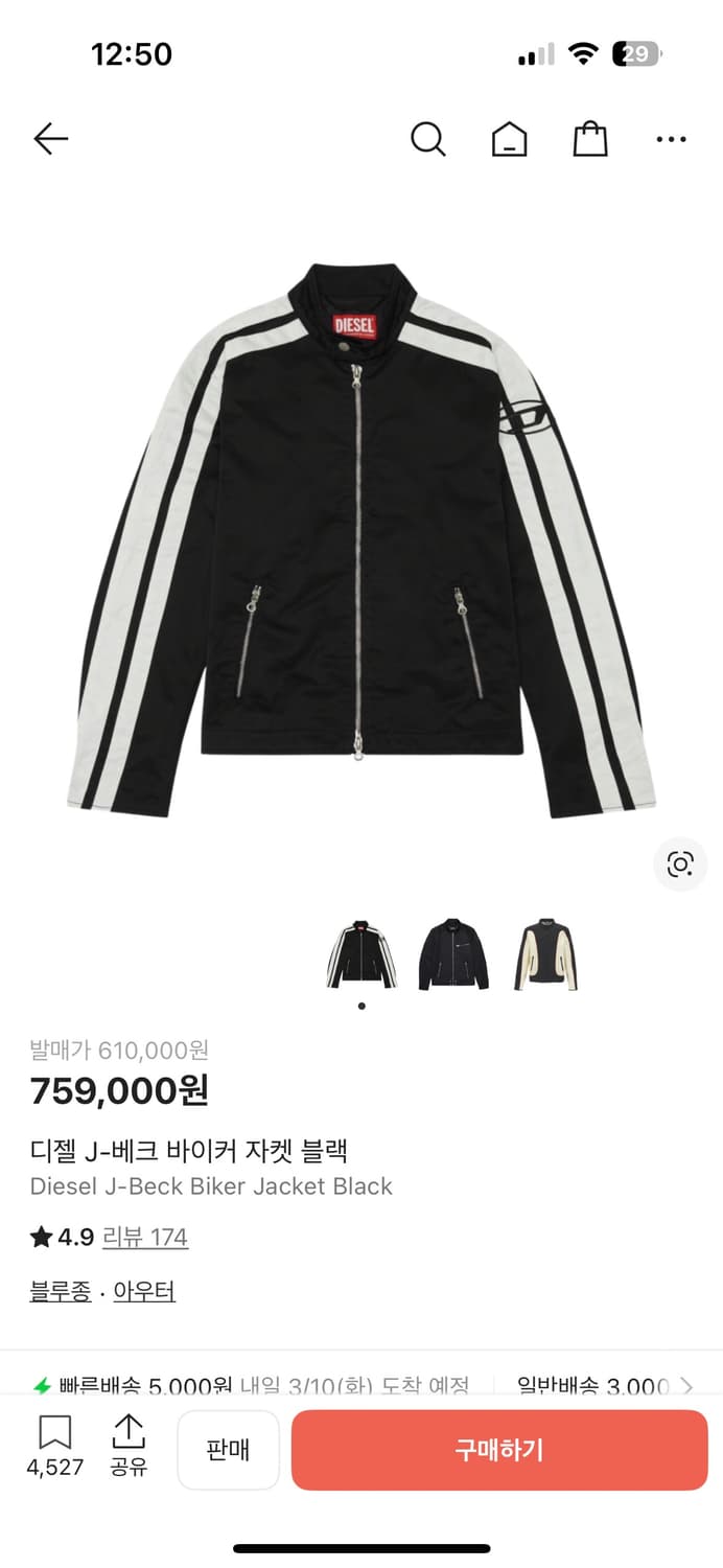 디젤 자켓 상품이미지1