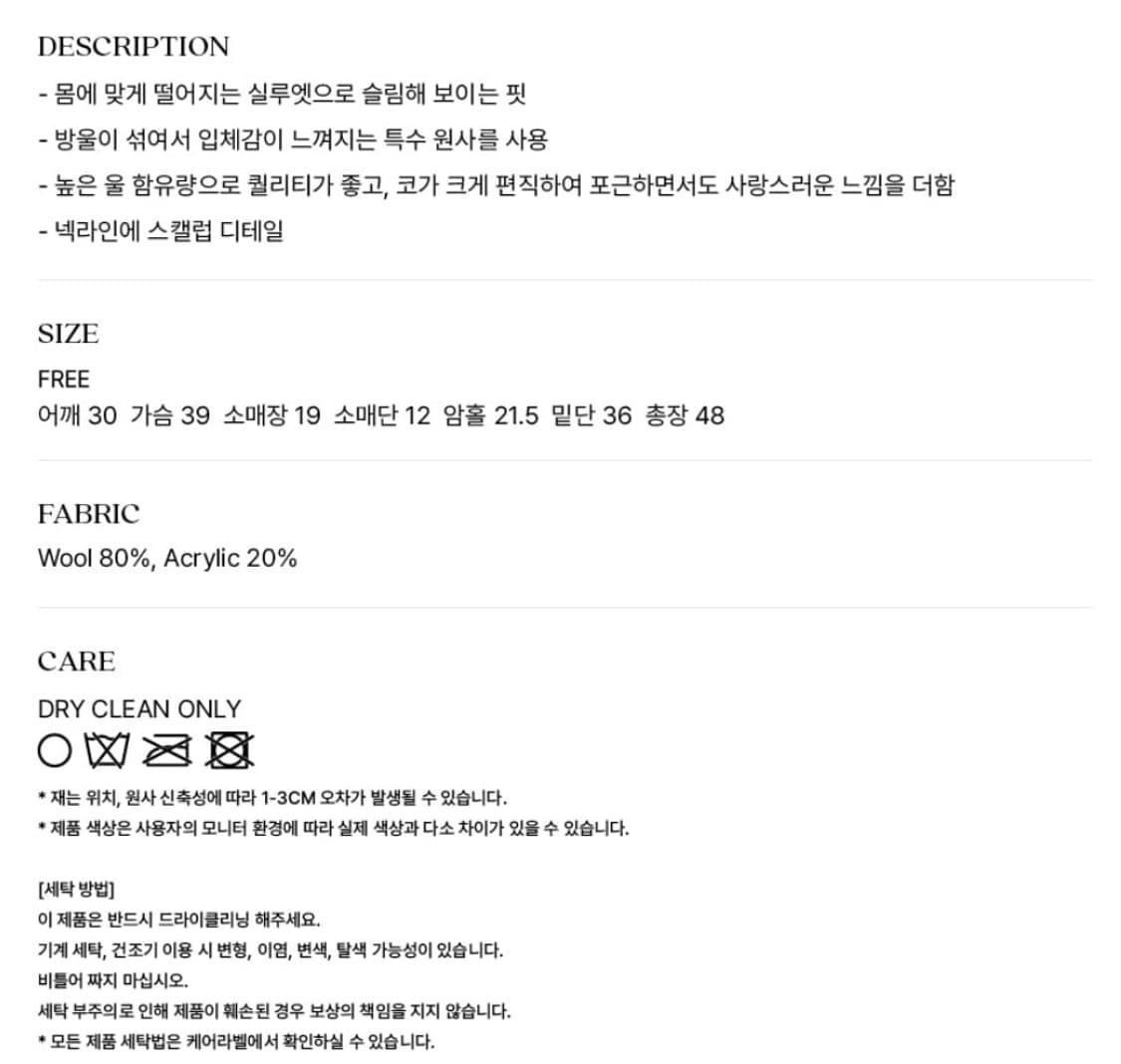 시엔느 sienne philosophy wool neat (cream) 상품이미지9