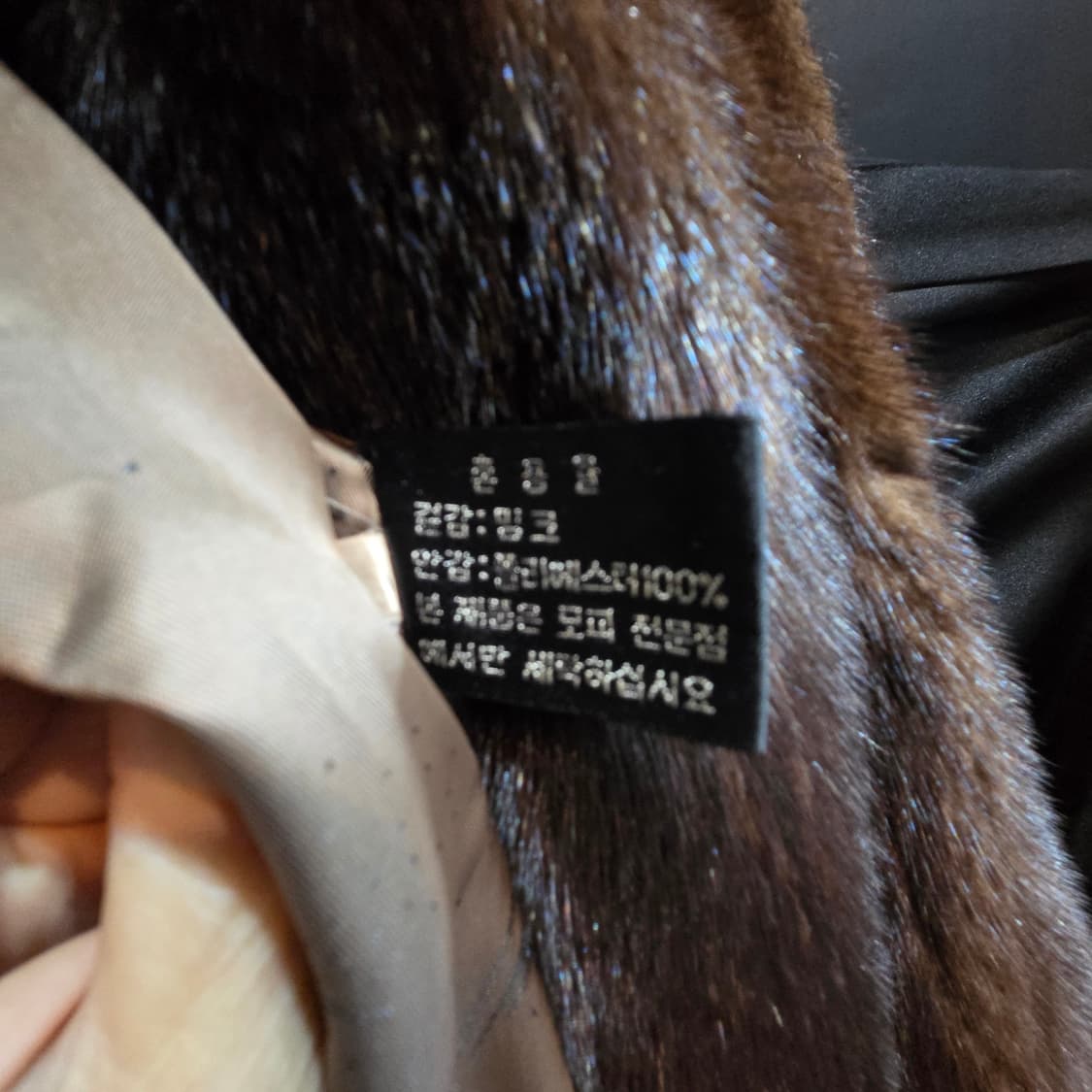 진도 모피 아메리칸 레전드 밍크코트 상품이미지9