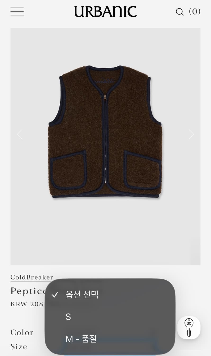 urbanic30 peptico wool vest 상품이미지2