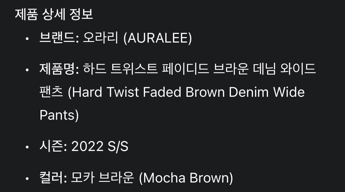 Auralee 데님팬츠 상품이미지4