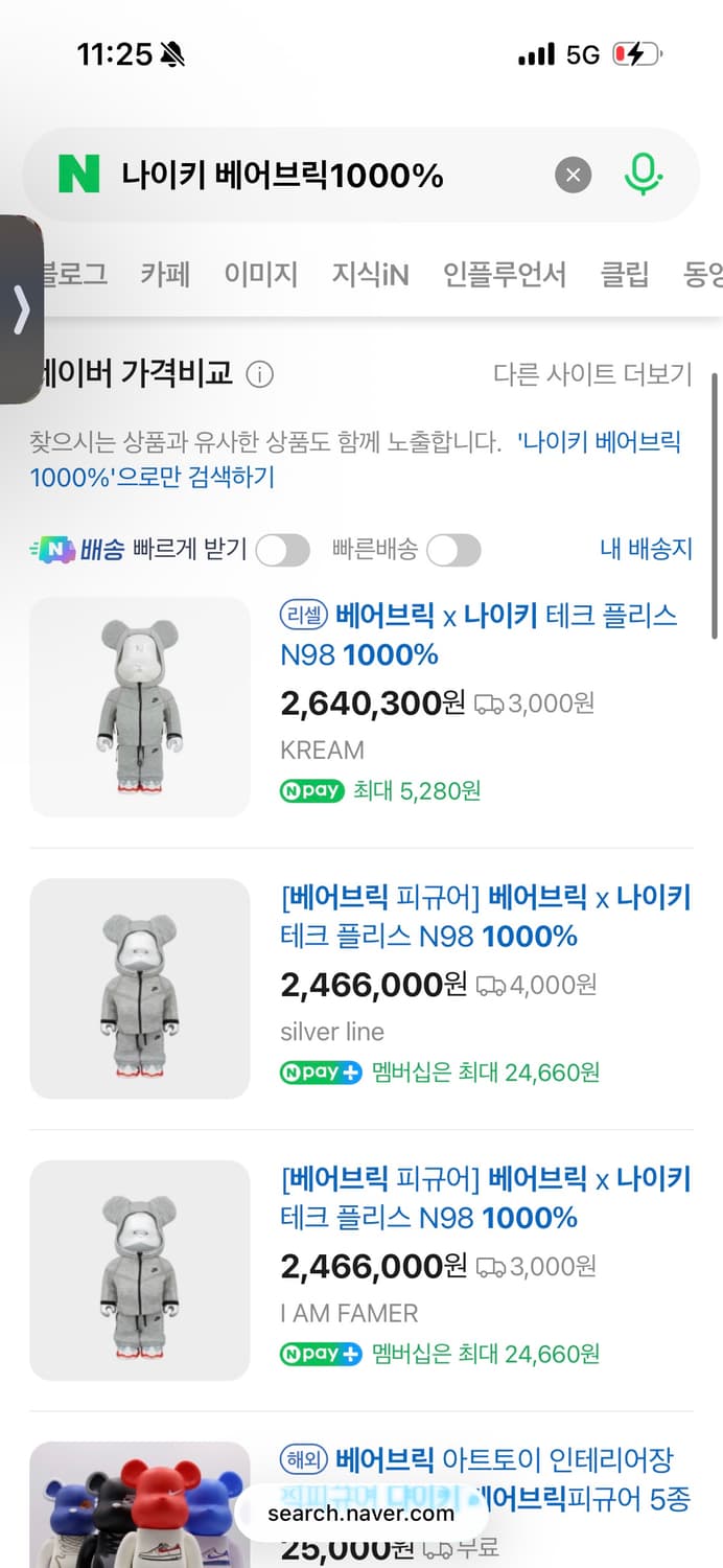 나이키 베어브릭1000% 상품이미지2