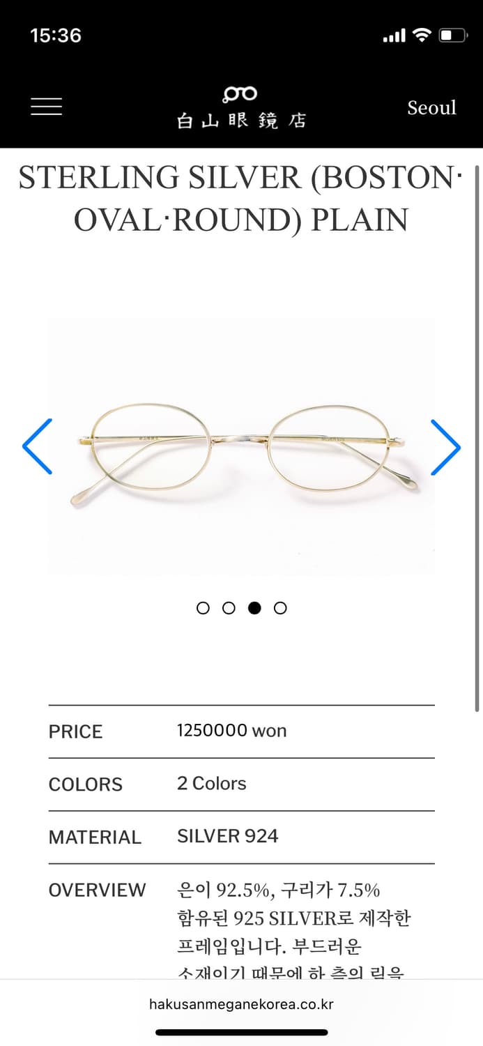 백산안경(  Hakusan ) STERLING SILVER PLAIN 상품이미지3