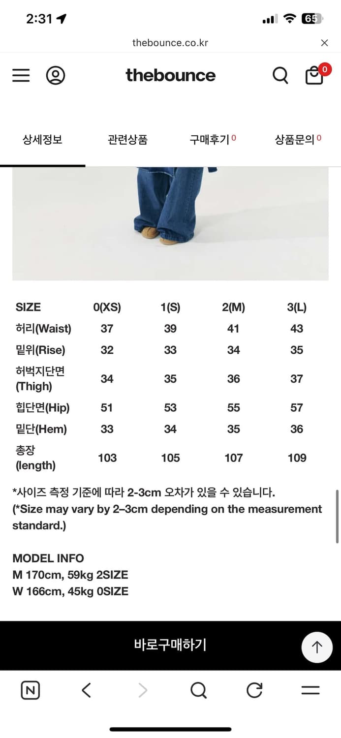 999휴머니티 배기진 L 새상품 상품이미지3