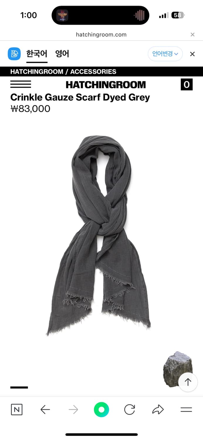 해칭룸 머플러 새상품 상품이미지2