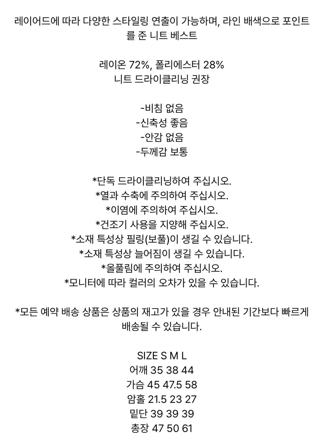 마뗑킴 니트조끼 상품이미지2