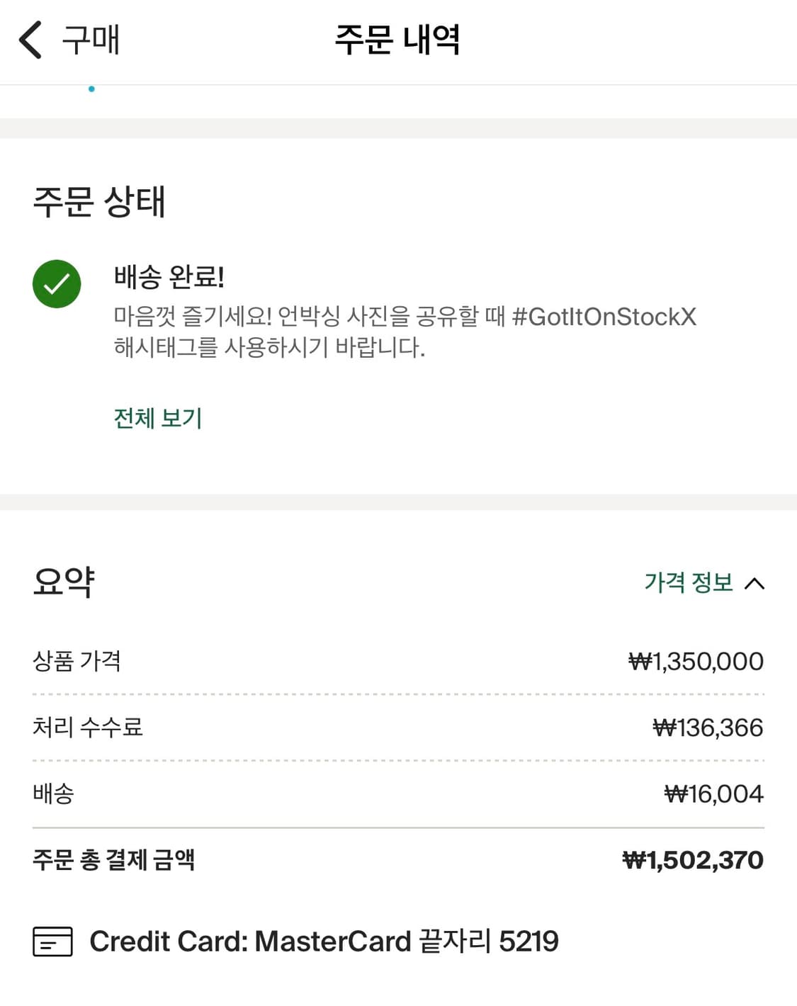 아식스X나누시카 260 US8 상품이미지6