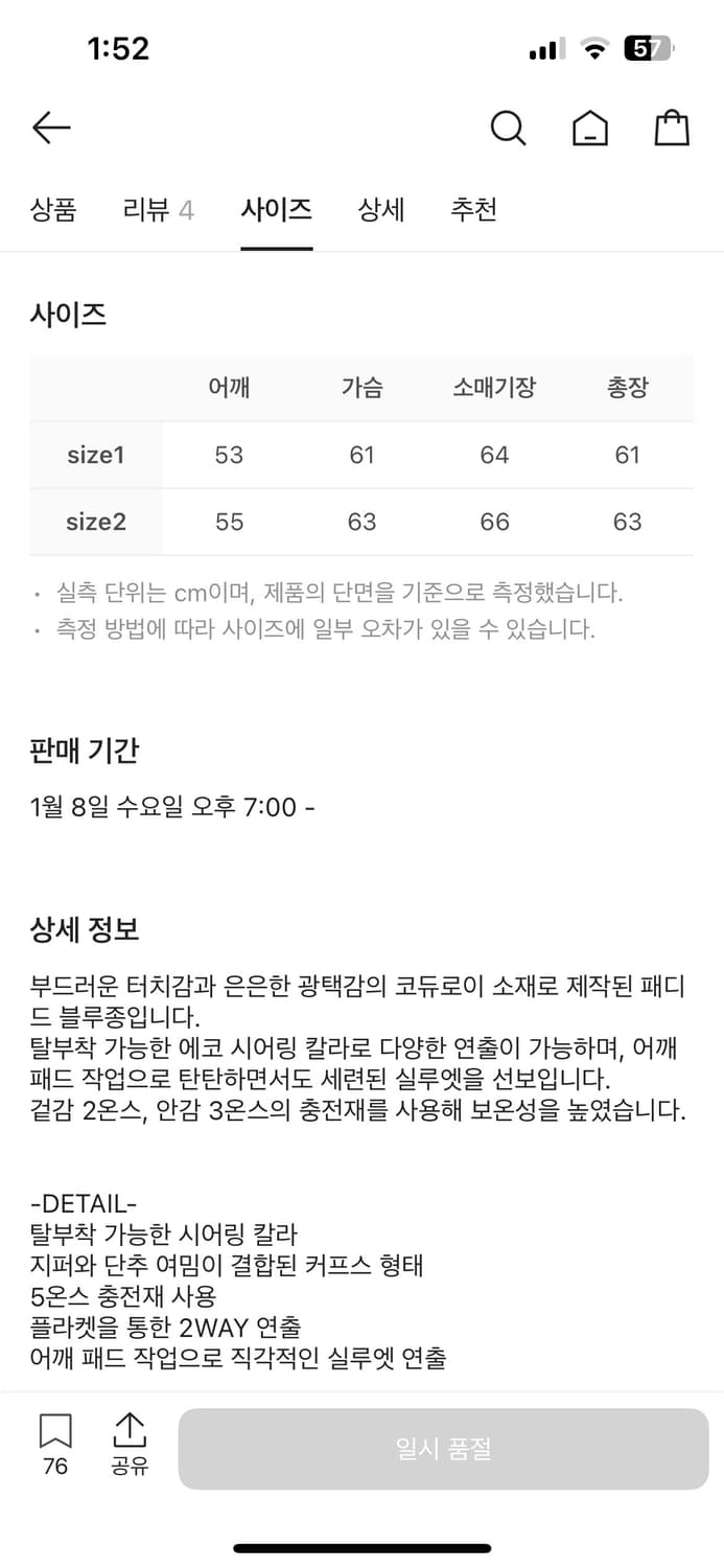 알렌느 디테쳐블 카라 코듀로이 패딩 블루종 브라운 2size 상품이미지2