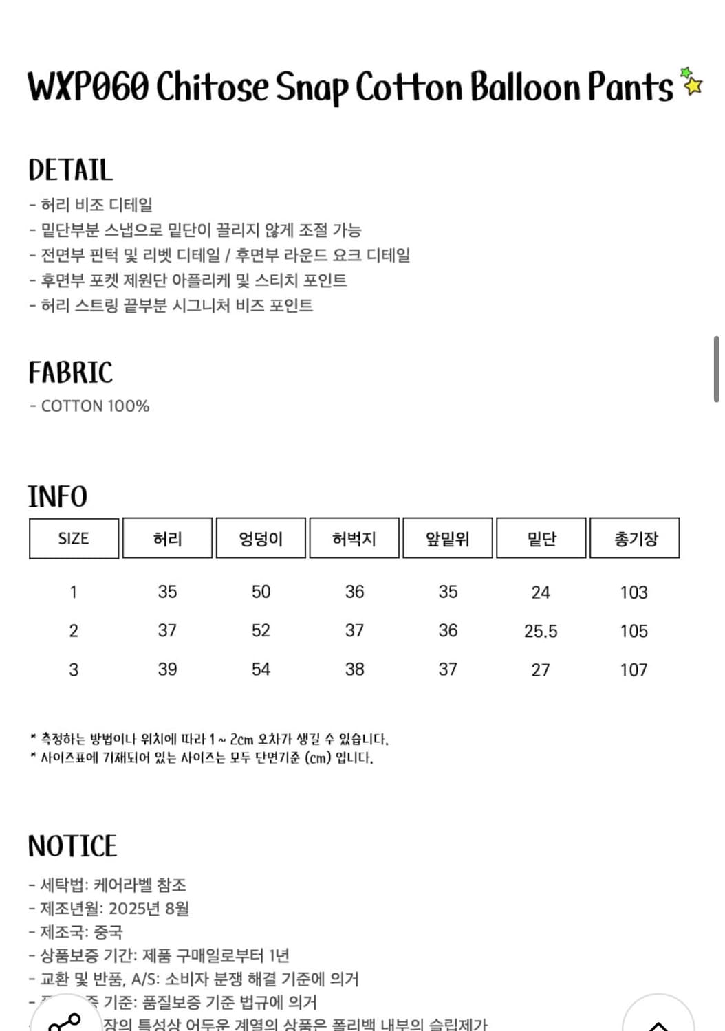 루나키후 코튼 벌룬 팬츠 상품이미지3