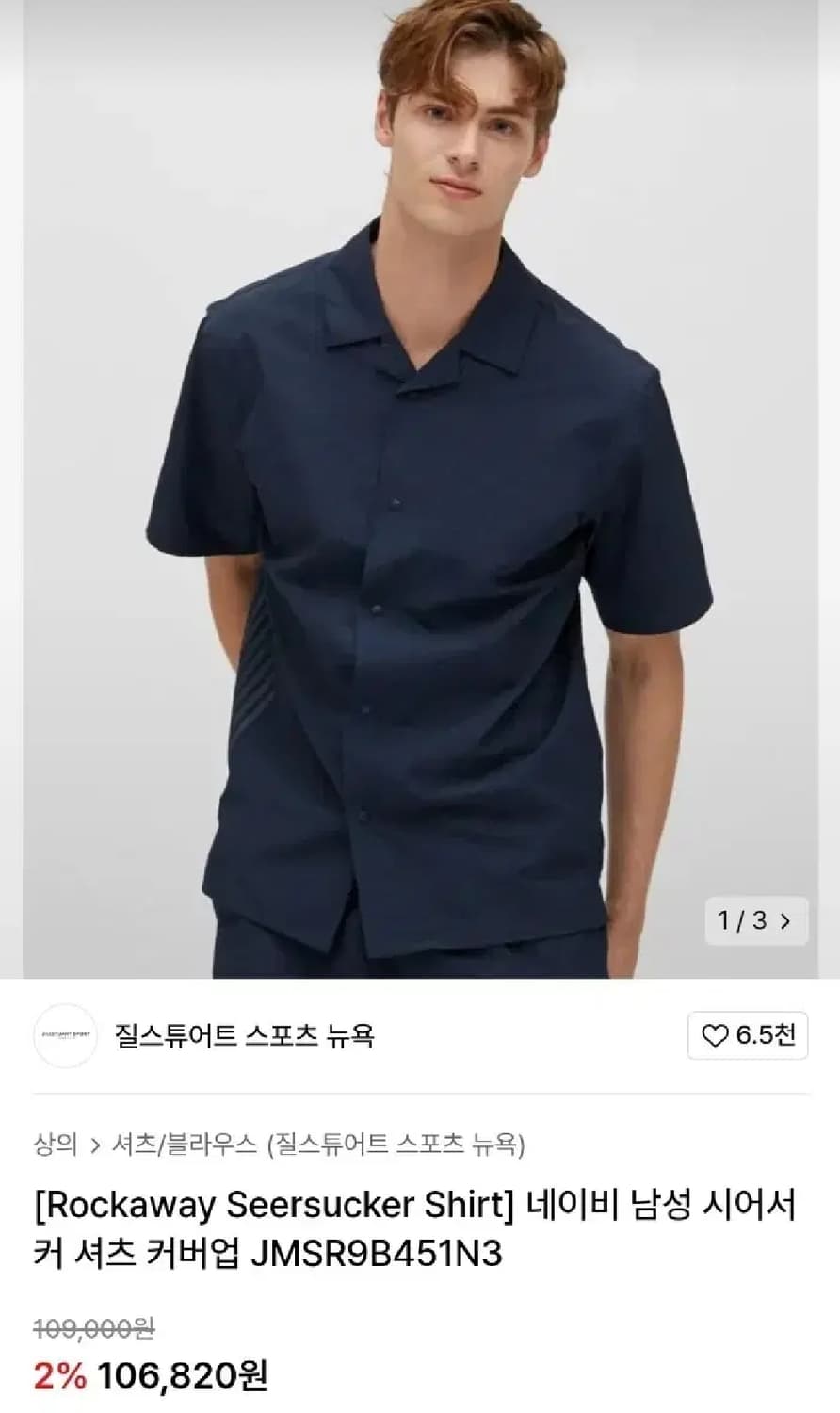 (100)질슈트어트스포츠 시어써커 반팔 셔츠 상품이미지5