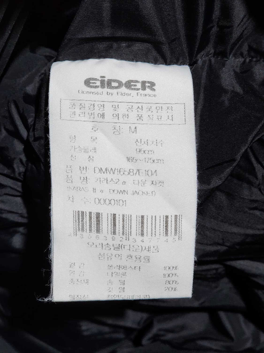 (M) 아이더 오리털 패딩점퍼 후드 다운자켓 아웃도어  상품이미지5