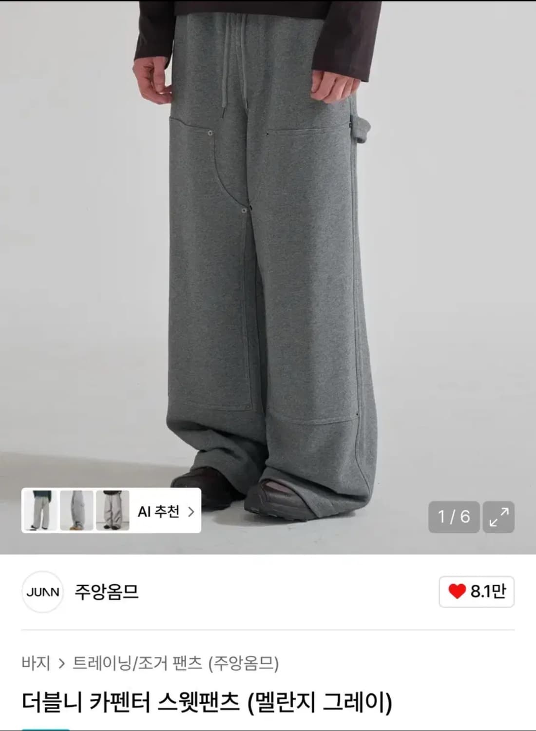 주앙옴므 더블니 카펜터 스웻팬츠 M사이즈 상품이미지1