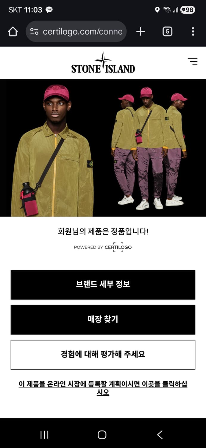 스톤아일랜드 카고 바지 상품이미지4