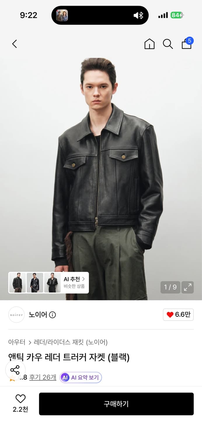 (새상품) 노이어 앤틱 카우 레더 자켓 50 상품이미지1
