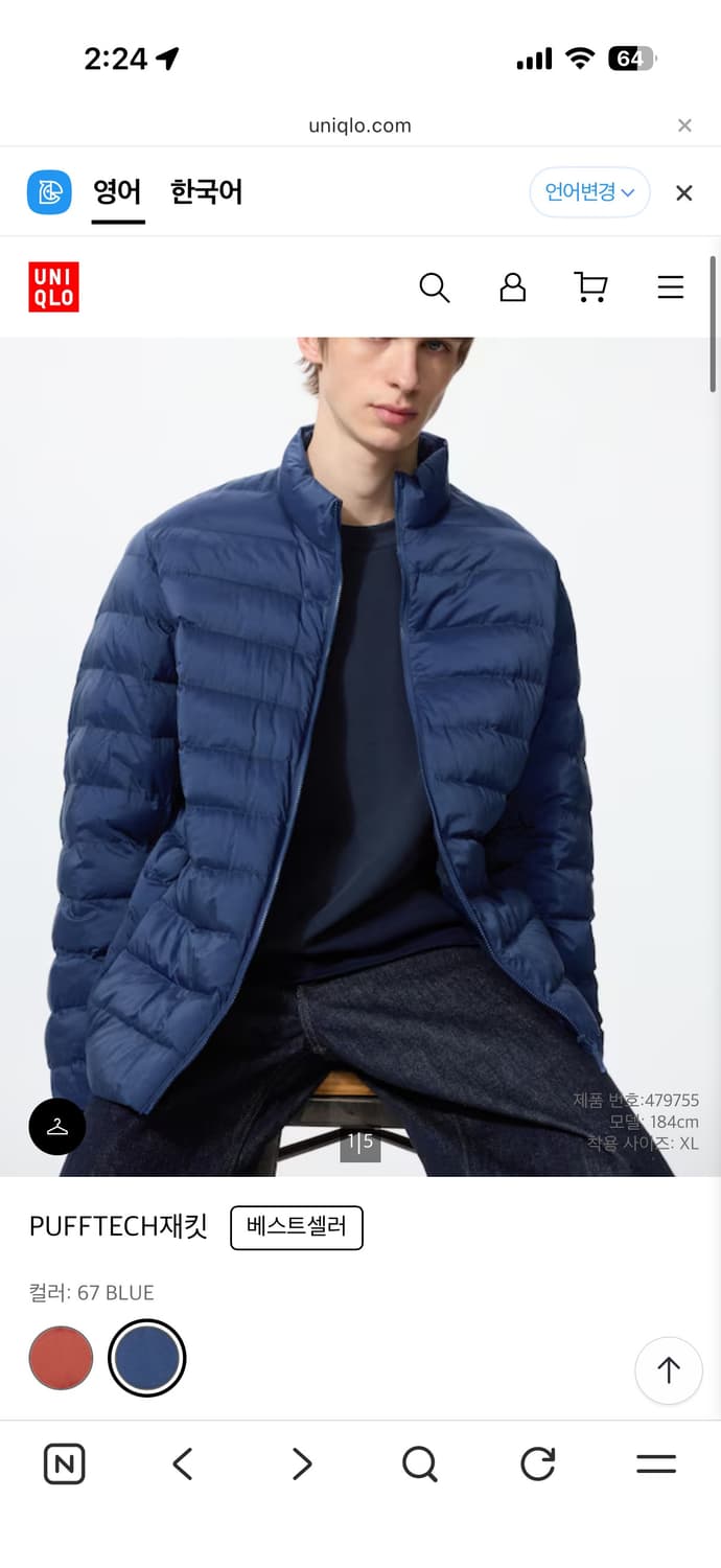 유니클로 퍼프테크 PUFFTECH재킷 블루 상품이미지1