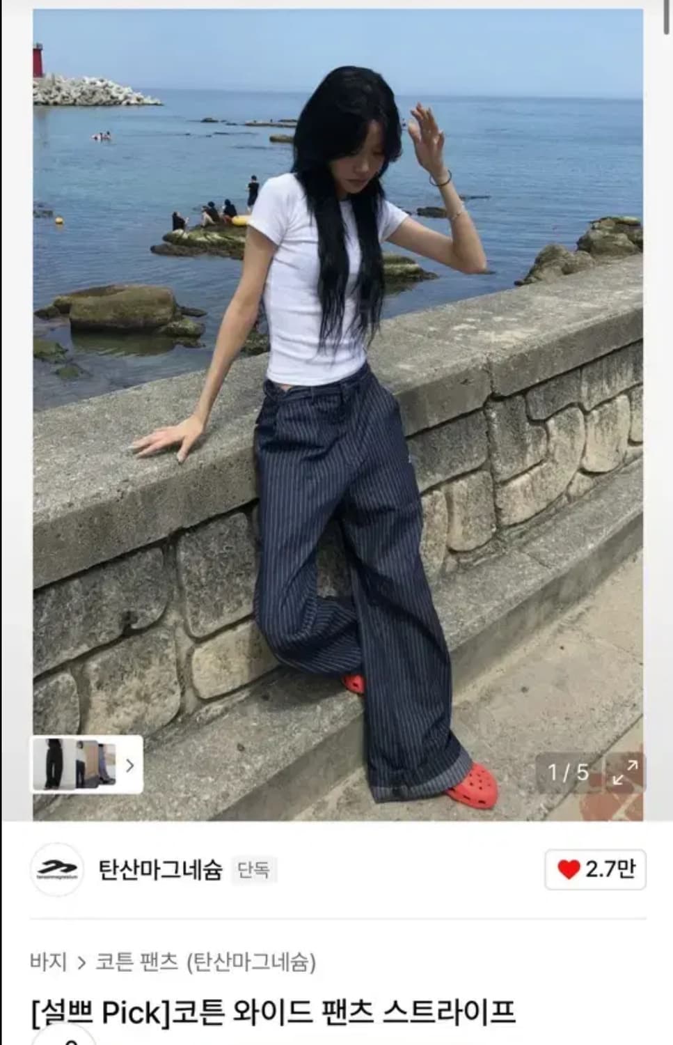 탄산마그네슘 바지 상품이미지1