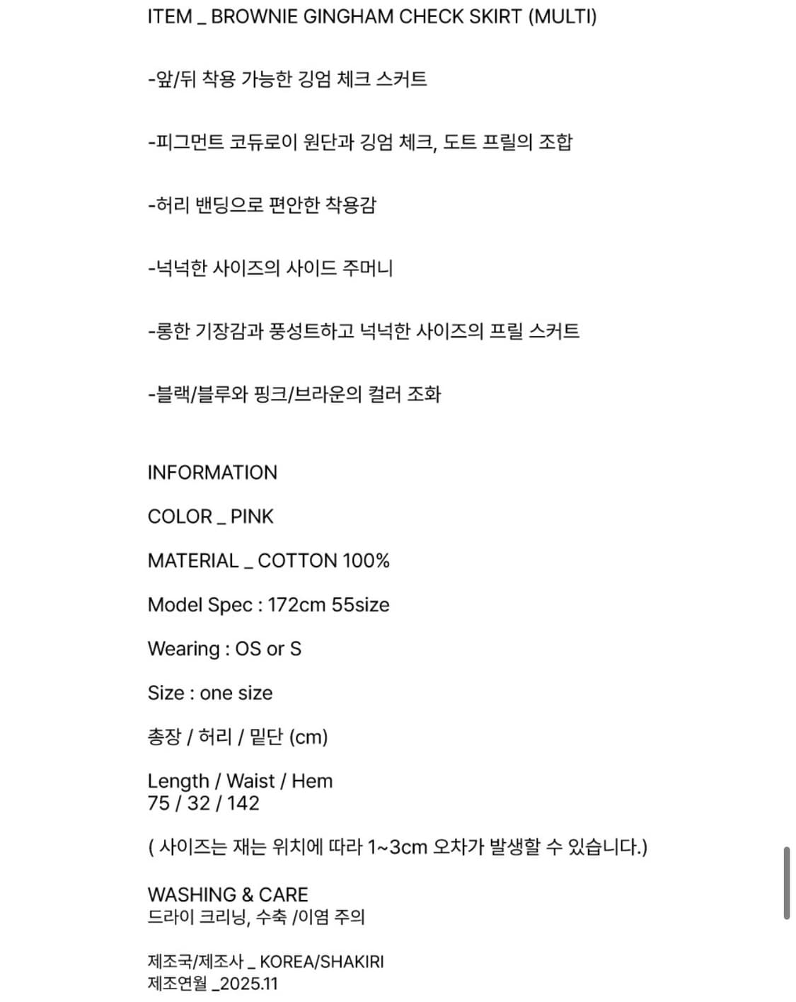 새상품/당일배송) 샤키리 브라우니 깅엄 체크 스커트 멀티  상품이미지4