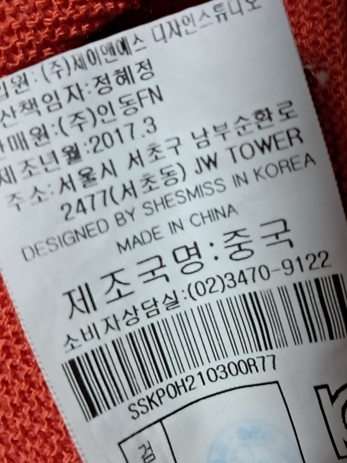 쉬즈미스 반팔 니트티 77 상품이미지10