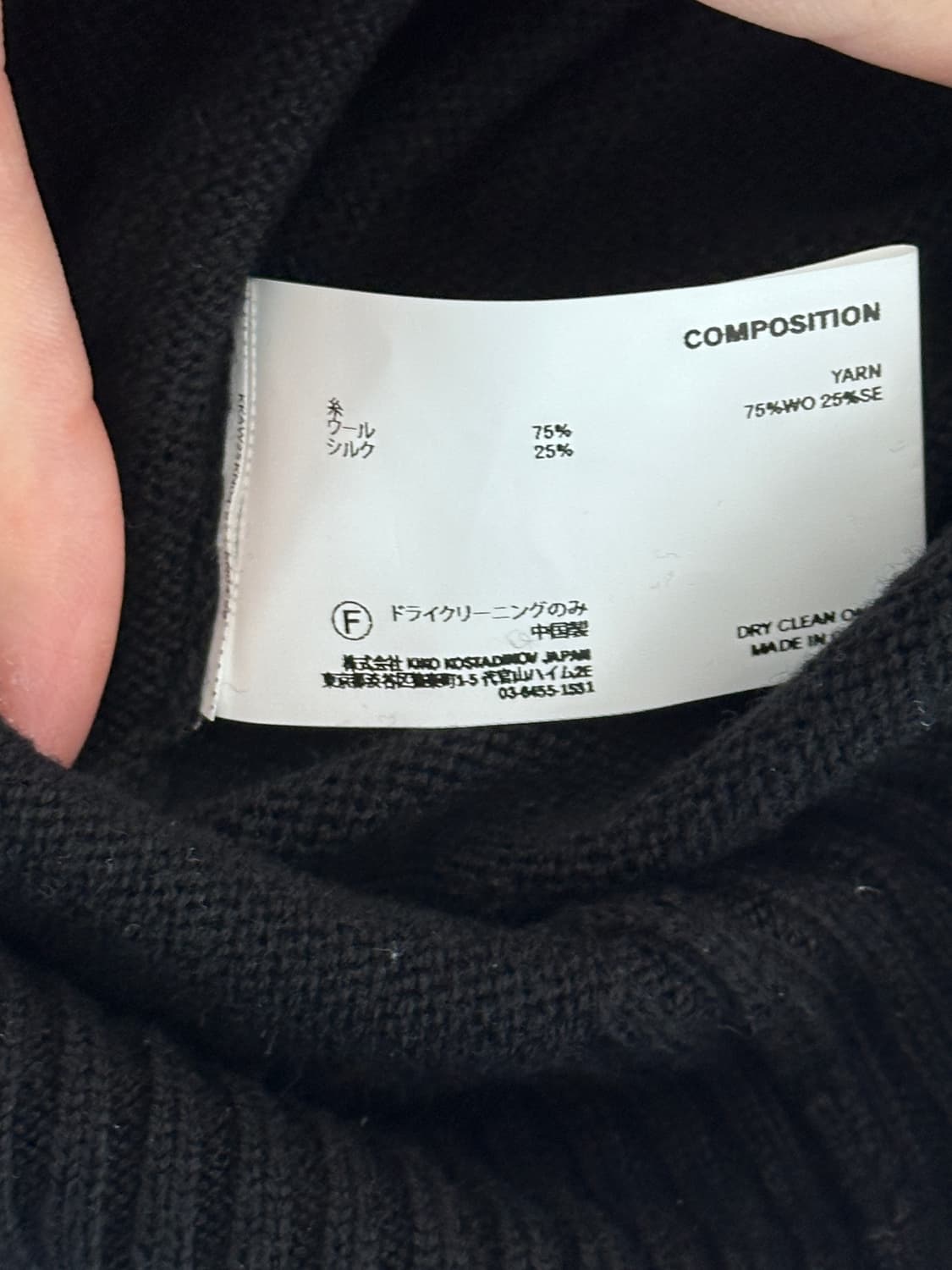 [48] 키코 코스타디노브 VIG 멀티 컬러 점퍼 블랙 상품이미지4