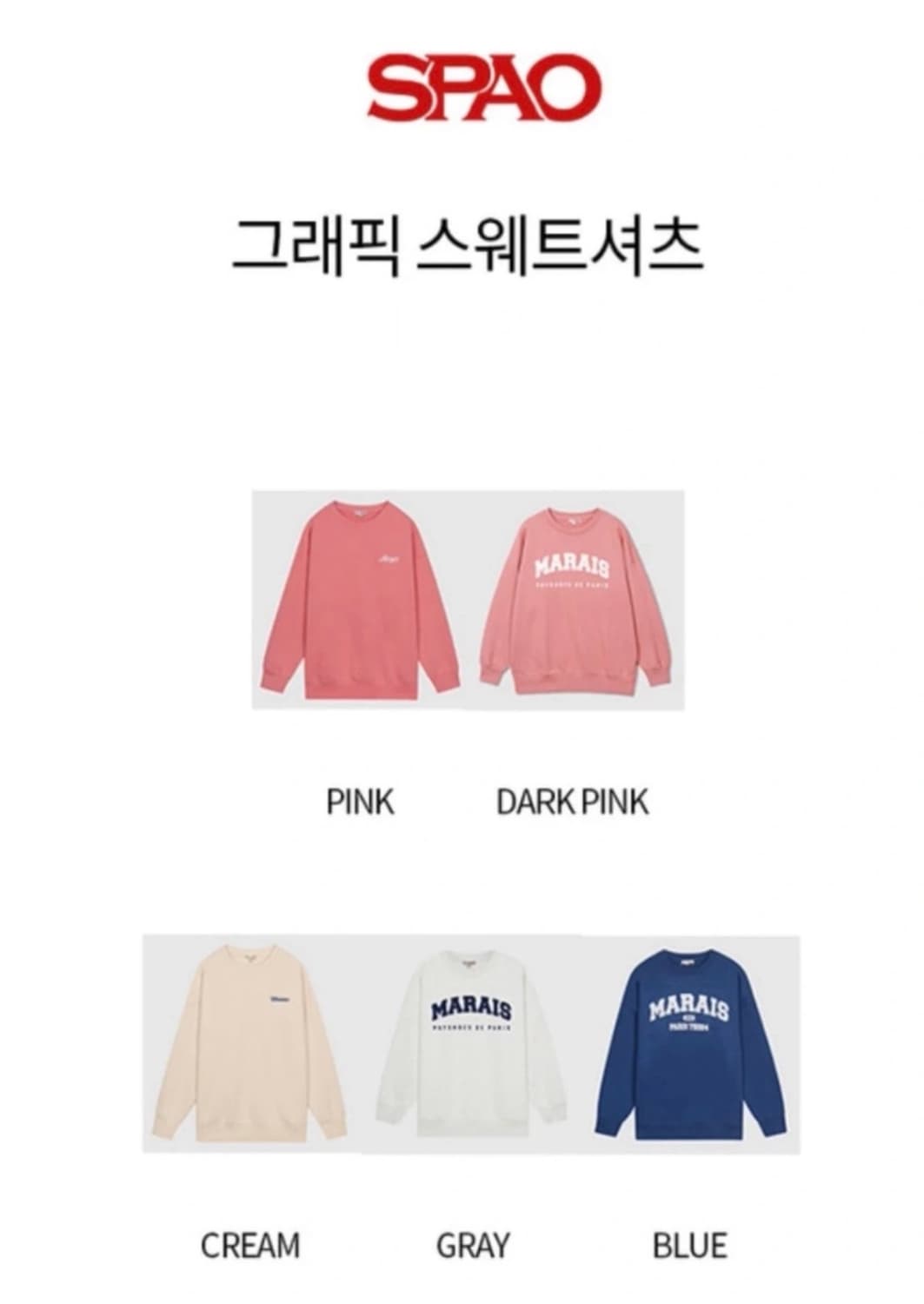 스파오 트레이닝복 세트 멜란지그레이 M 상품이미지2