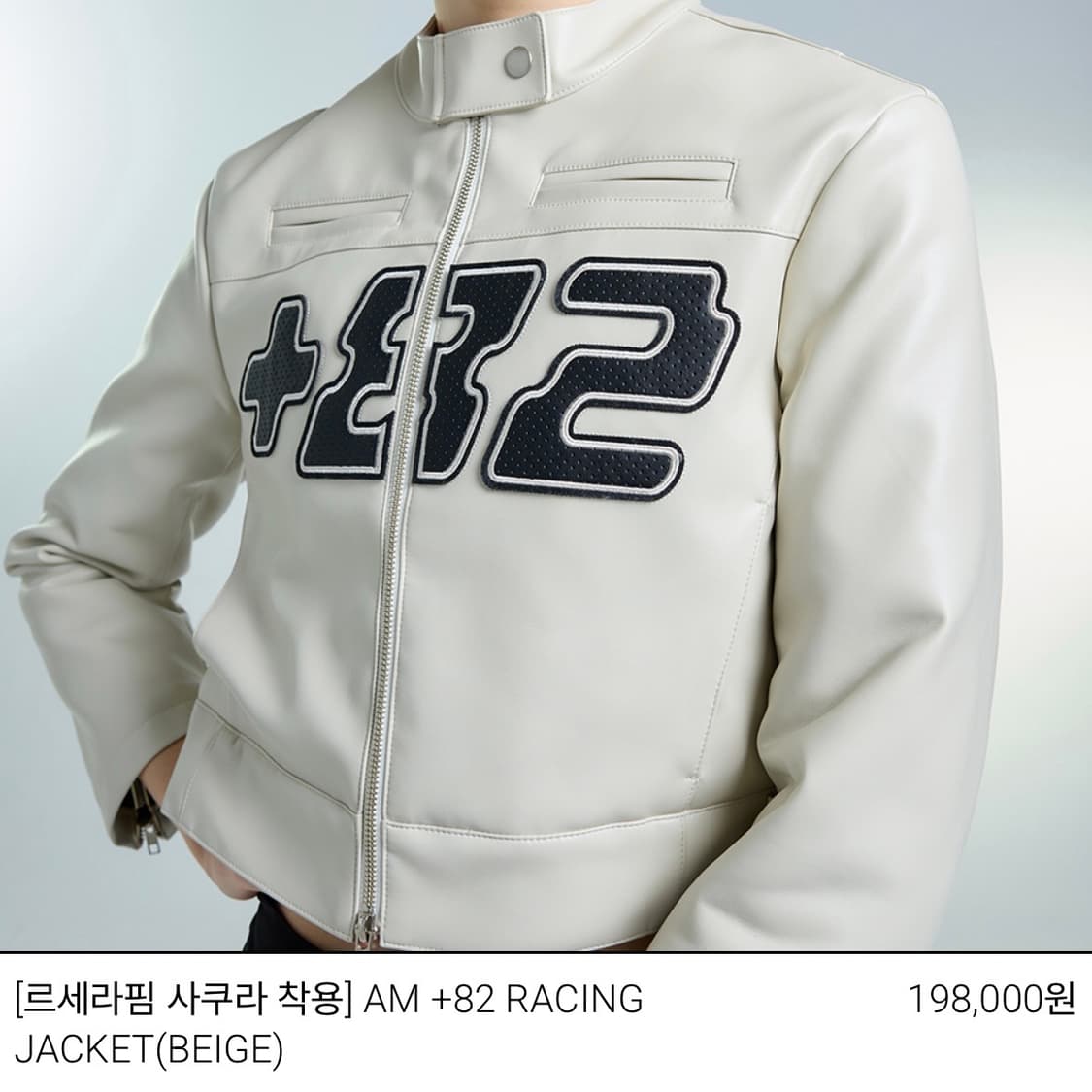 [르세라핌 사쿠라 착용] 러브이즈트루 82 racing jacket 상품이미지2