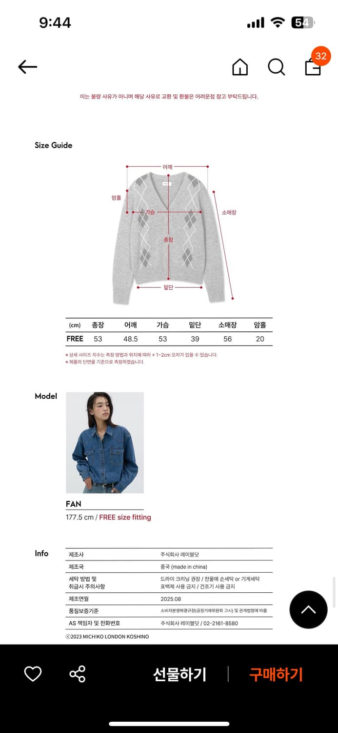 미치코 런던 가디건 상품이미지3